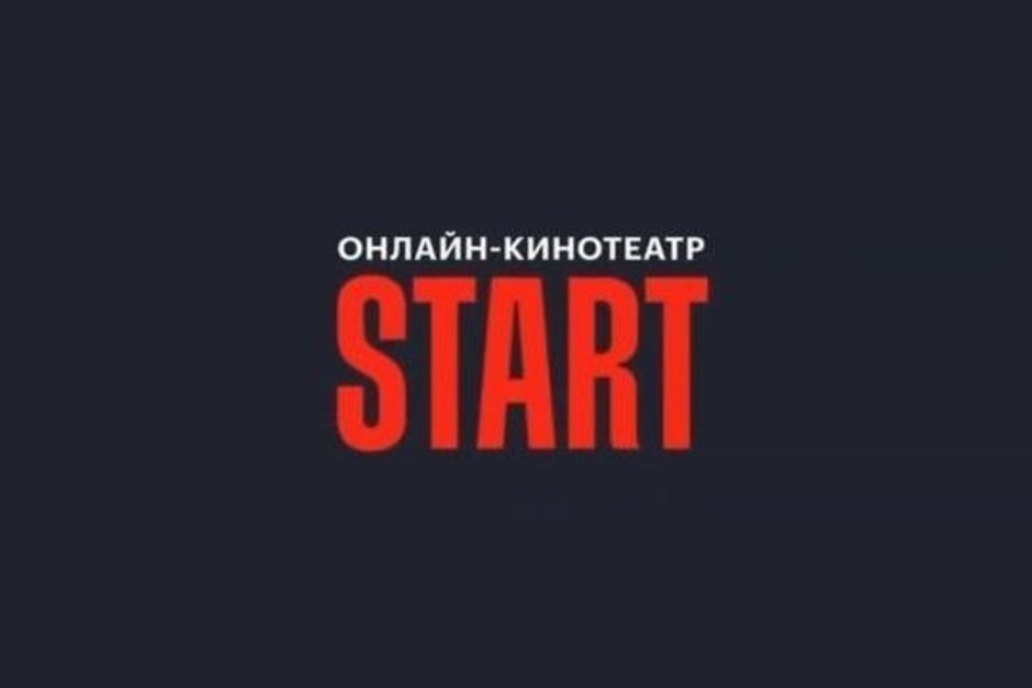 Илья Алексеев возглавил онлайн-кинотеатр Start