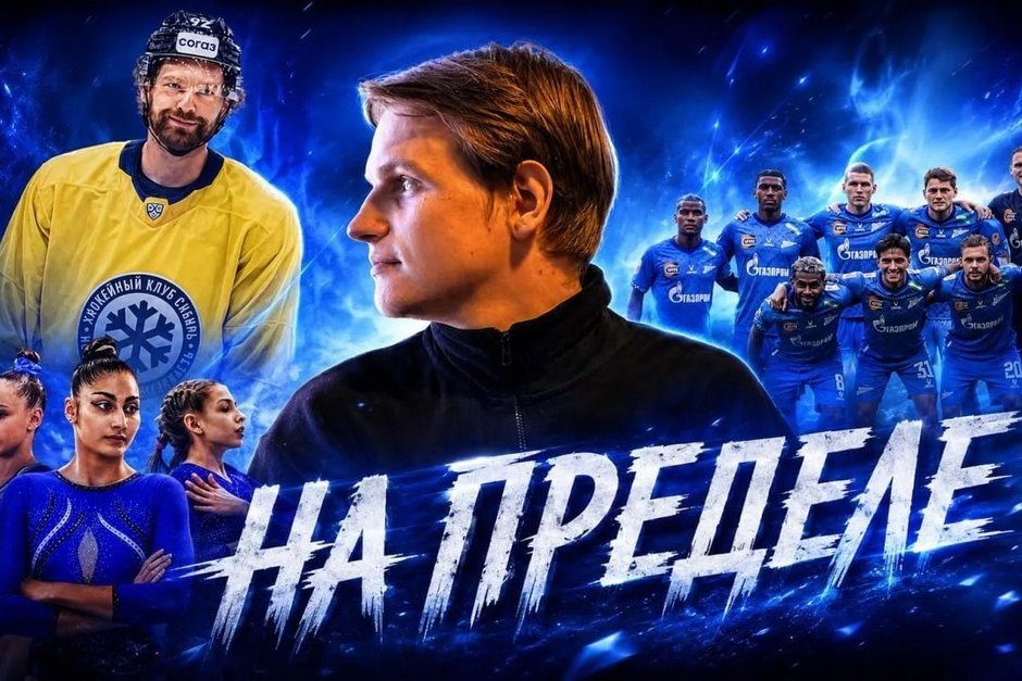 Почему Кузнецов выбрал «Сибирь», гонка грандов в РПЛ, Мельникова едет на ЧЕ