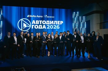 Авито Авто и АВТОСТАТ подвели итоги юбилейной премии «Автодилер года»