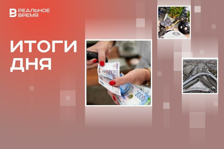 Миллиардные убытки из-за коррупции, открытие дорог к Новому году, запрет продажи топлива детям на АЗС