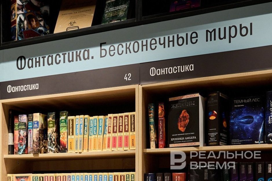 Фантастические горизонты