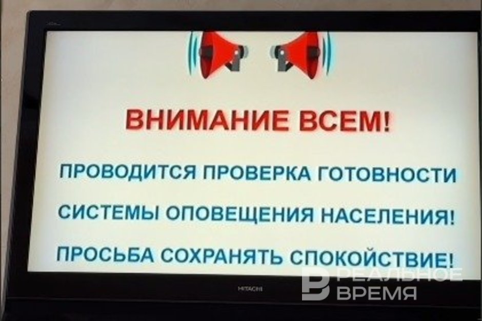 МЧС провело в Татарстане плановую проверку систем оповещения
