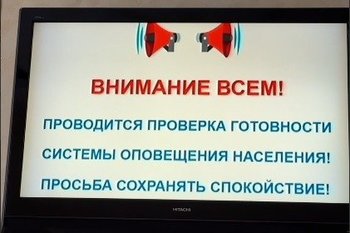 МЧС провело в Татарстане плановую проверку систем оповещения