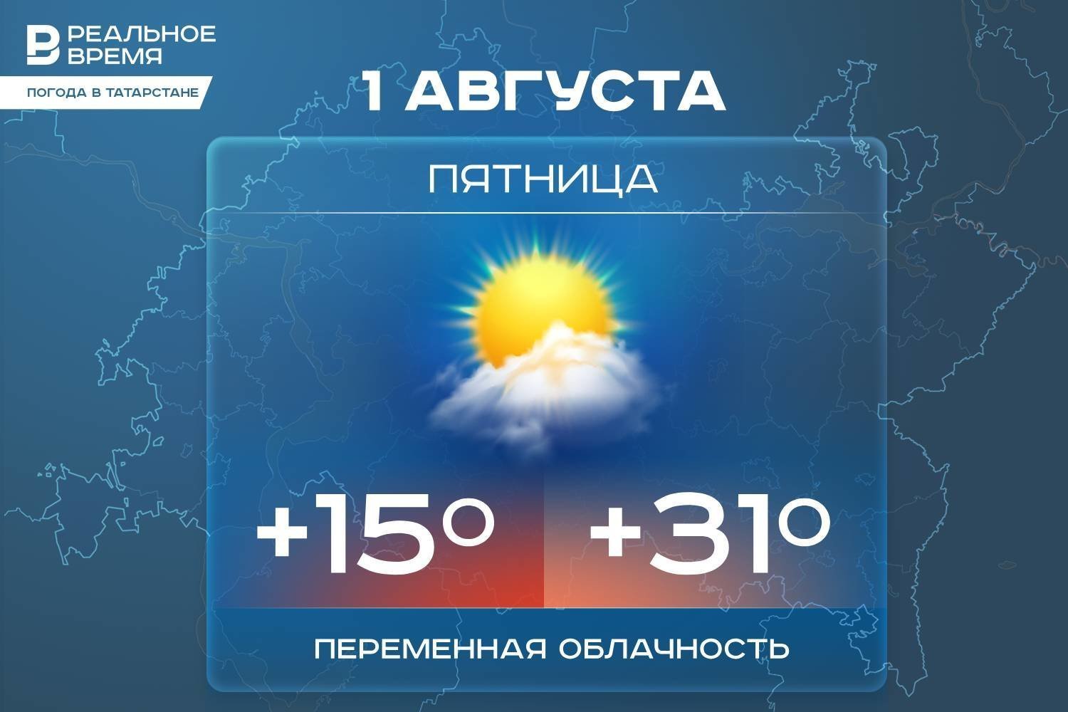 Сегодня в Татарстане ожидается до +31 градуса