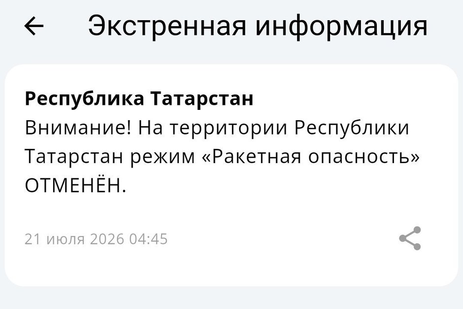 В Татарстане ночью вводили режим ракетной опасности, звучали сирены