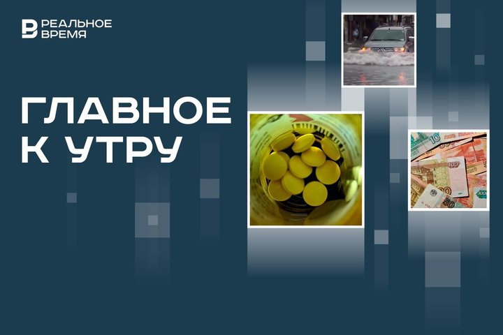 Новый препарат для лечения ВИЧ, супертайфун добрался до Китая, сокращение трат на еду до пятилетнего минимума