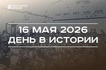 День в истории 16 мая: умерла Галия Кайбицкая, состоялся первый в России киносеанс