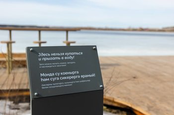 Побережье Альметьевского водохранилища признано одной из лучших практик благоустройства в России