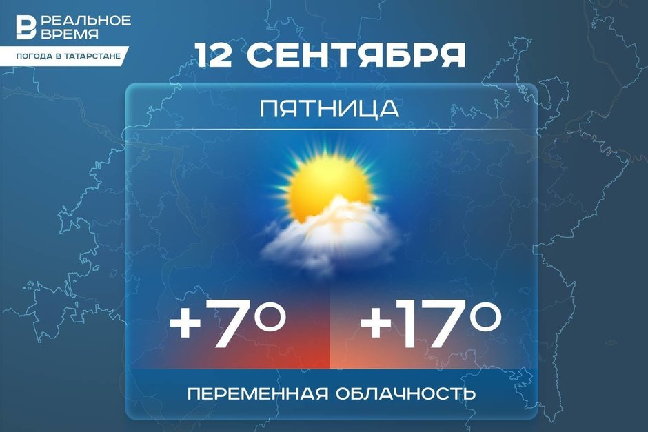 Сегодня в Татарстане ожидается до +17 градусов