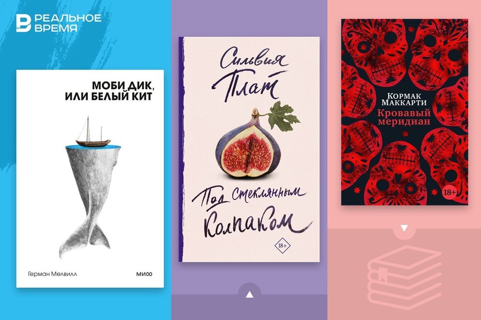 Что читать: американская классика, южная готика, книги о расизме и комикс о Холокосте