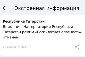 Над соседним с Татарстаном регионом сбили 2 БПЛА