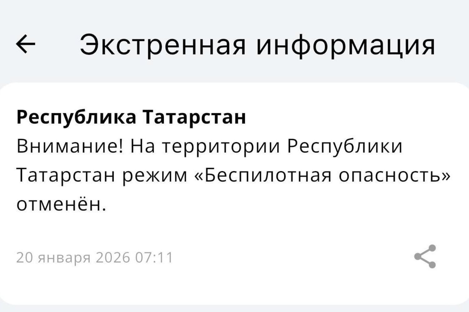Над соседним с Татарстаном регионом сбили 2 БПЛА