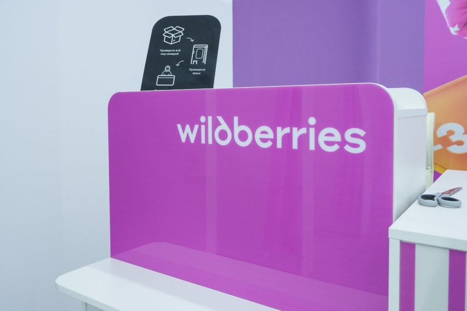Wildberries и Russ: блокировки при оплате покупок отсутствуют