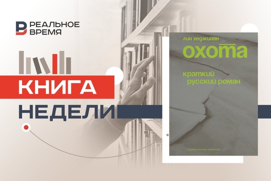 Американка в Ленинграде: Лин Хеджинян, Аркадий Драгомощенко и советский андеграунд