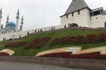У стен Казанского кремля расцвела «80-я годовщина Победы»