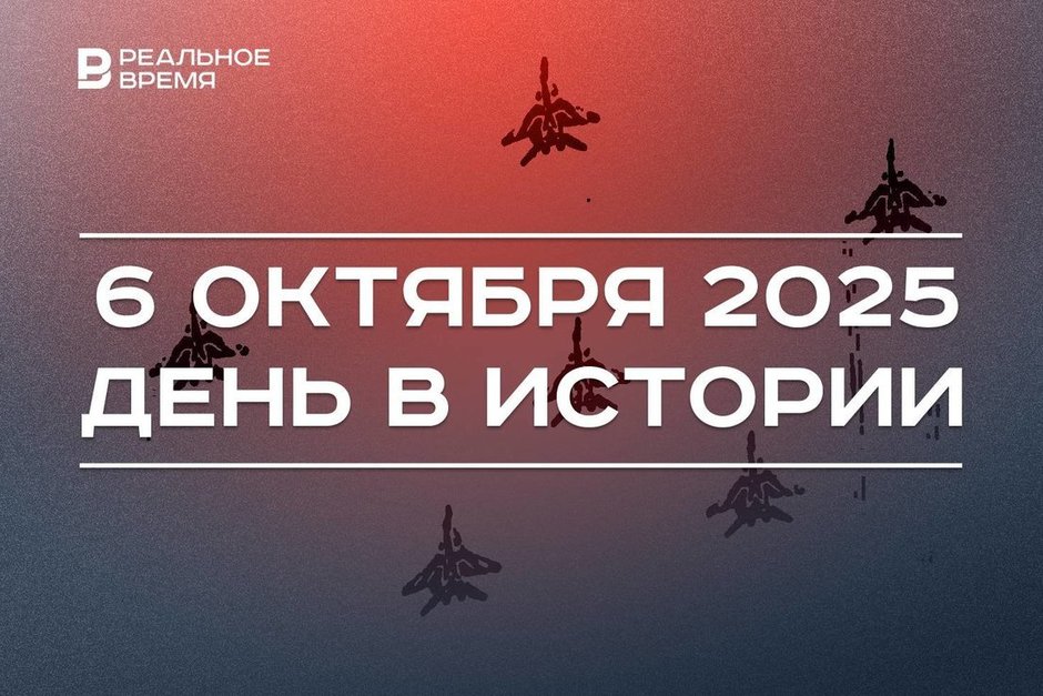День в истории 6 октября: началась война Судного дня, состоялся первый полет МиГ-29