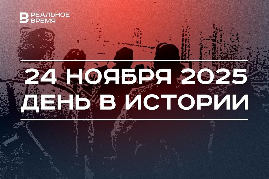 День в истории 24 ноября: Красная армия освободила Прибалтику, Турция сбила российский Су-24