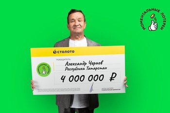 Водитель из Татарстана ключом зажигания стер защитный слой в лотерее от «Столото» и выиграл 4 млн рублей