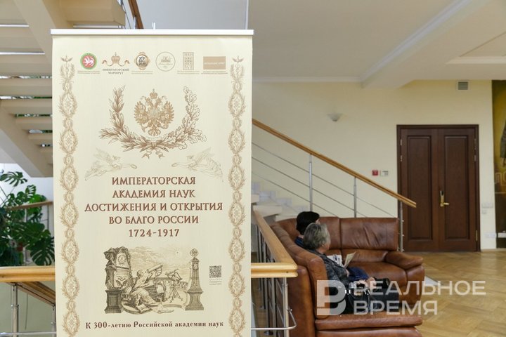 «Россия всегда являлась одним из центров мировой науки»