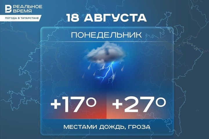 Сегодня в Татарстане ожидается до +27 градусов