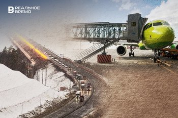 Бизнес-обзор: активы завода «Базис» перевели в личный фонд, аэропорт Бугульмы накормит студентов