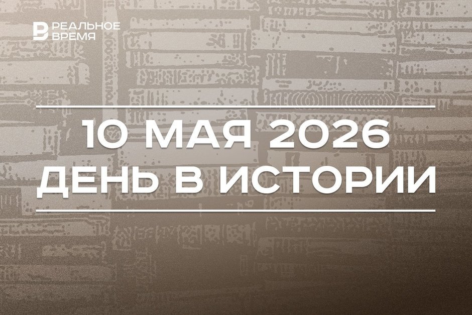 День в истории 10 мая: состоялся последний показ «Норд-Оста», в Берлине прошло сожжение книг
