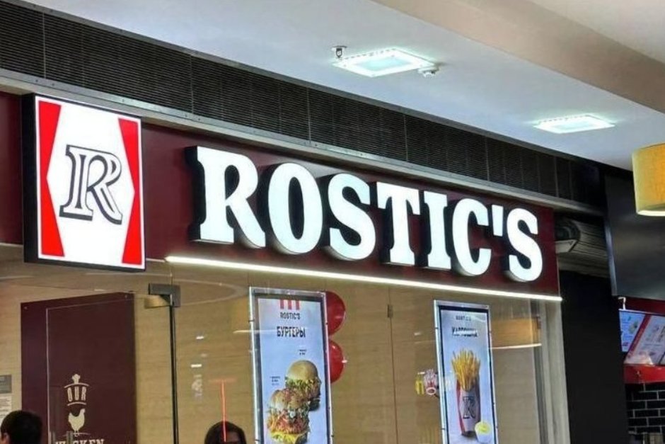 Экс-франчайзи Rostic's «Фаст фуд маркет» объявил о банкротстве