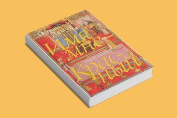 По роману Орхана Памука «Имя мне — Красный» поставили оперу на сцене Познани