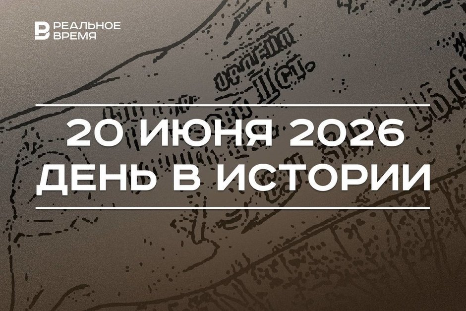 День в истории 20 июня: родился Роберт Рождественский, в Москву привезли Знамя Победы