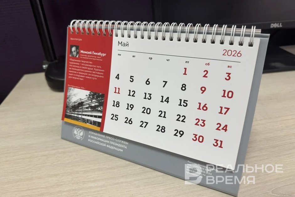 Татарстанцам разъяснили график выходных и сокращенных рабочих дней в мае