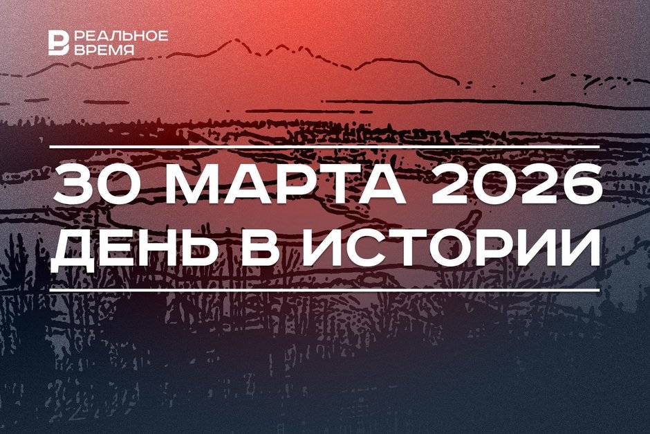 День в истории 30 марта: совершил свой подвиг Сусанин, Россия продала Аляску