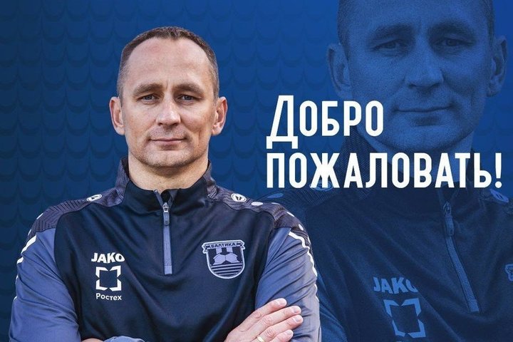 Экс-вратарь «Рубина» Рыжиков стал тренером-аналитиком «Балтики»