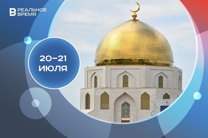 Афиша на выходные 20—21 июля: крестный ход, Форум мусульманской молодежи, фестиваль настольных игр