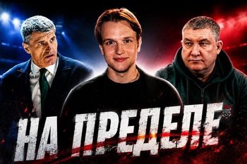 Непростое межсезонье «Ак Барса», Перасович покинул УНИКС, Иванович — в «Зените»: седьмой выпуск «На пределе»