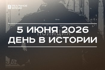 День в истории 5 июня: зарегистрировали СПИД, отмечают праздник российской полиции