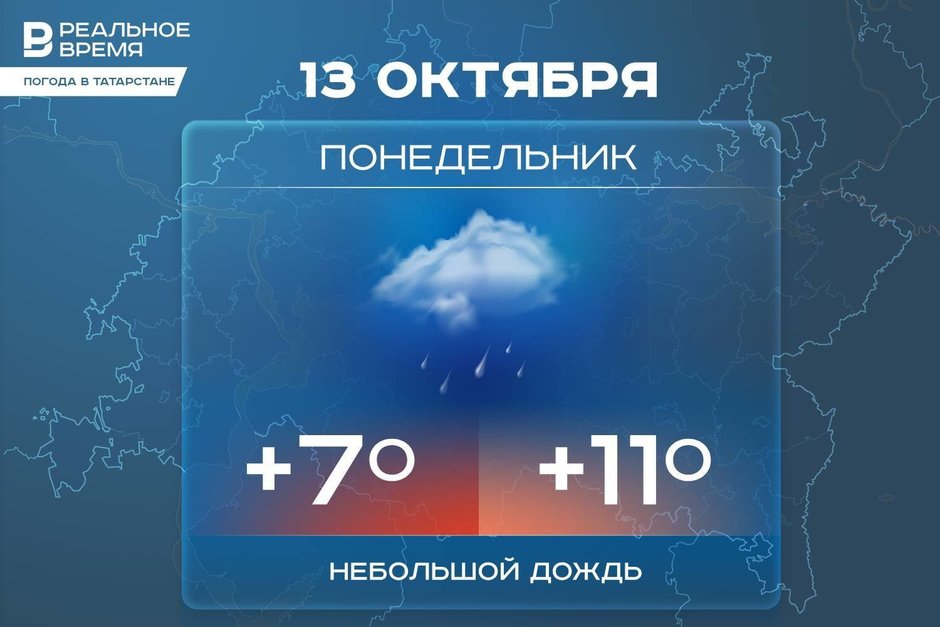 Сегодня в Татарстане ожидается до +11 градусов