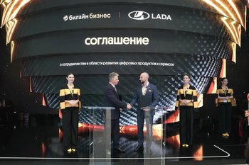 АвтоВАЗ и Билайн договорились о сотрудничестве в сфере цифровизации и автоматизации