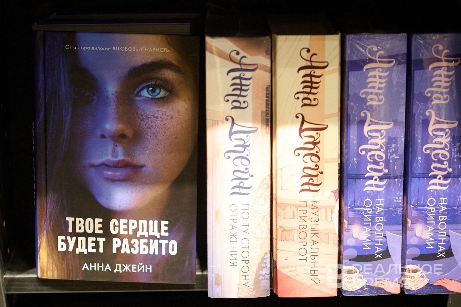 Анна Джейн возглавила рейтинг самых продаваемых цифровых книг в Татарстане этим летом