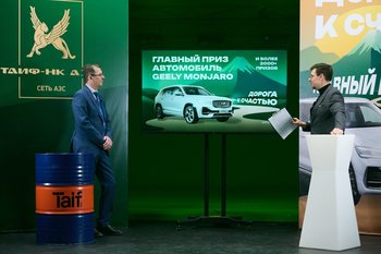 В акции «Дорога к счастью» от «ТАИФ-НК АЗС» разыгран главный приз