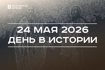 День в истории 24 мая: отмечают праздник славянской письменности, спустили на воду крейсер «Аврора»