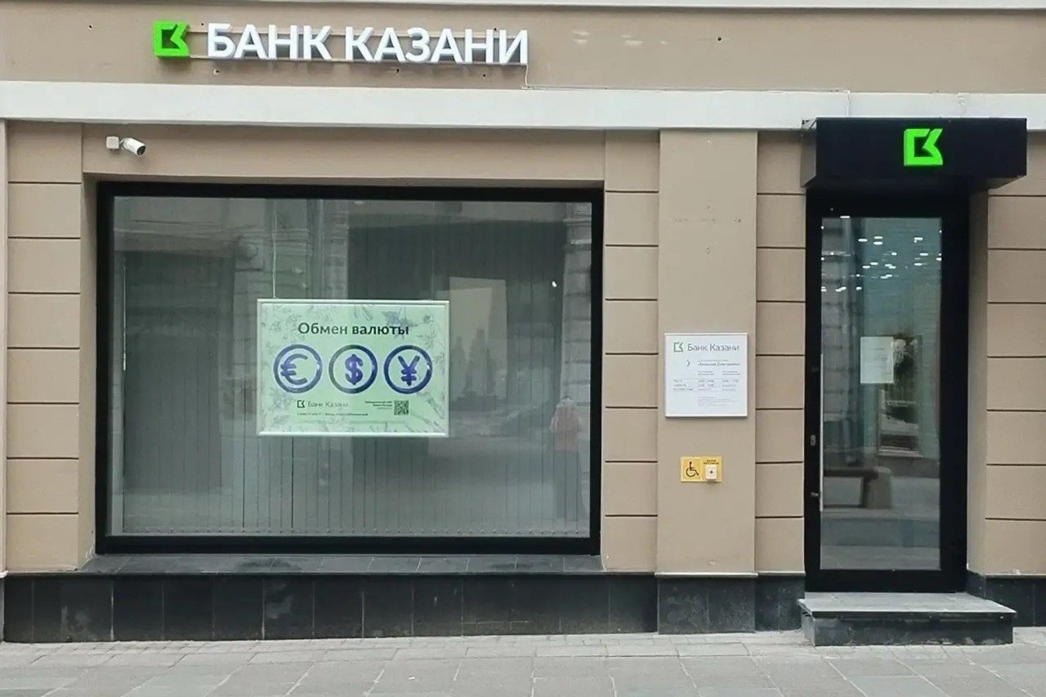 В «ОТП банке» вновь доступны переводы в казахстанских тенге