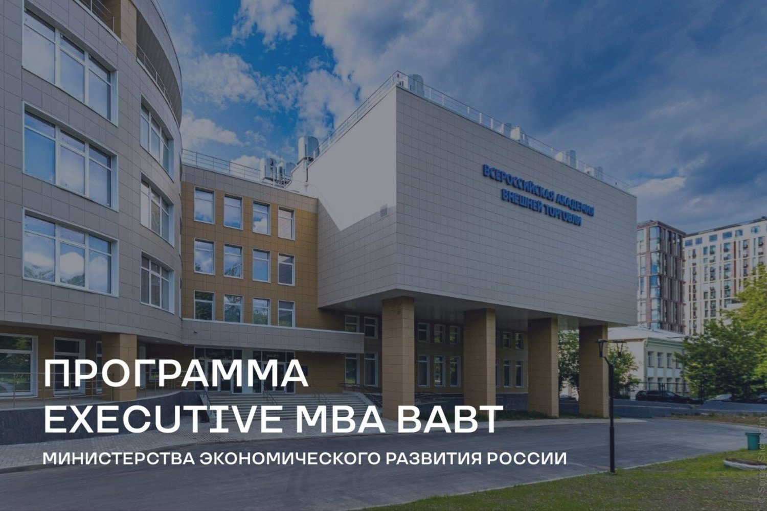 Что такое Executive MBA и как она помогает топ-менеджменту? — Реальное время