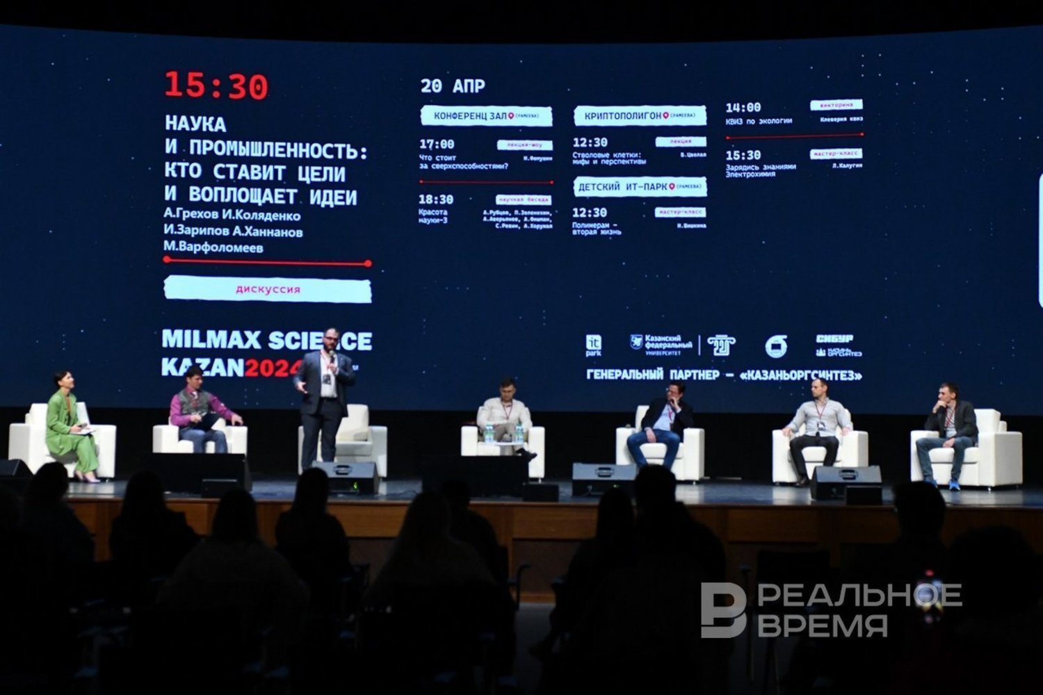 В Казани прошел фестиваль популяризации науки Milmax Science — Реальное  время