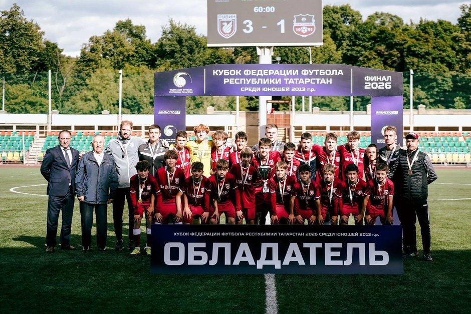 «Рубин» стал обладателем Кубка ФФРТ-2026 среди юношей до 14 лет