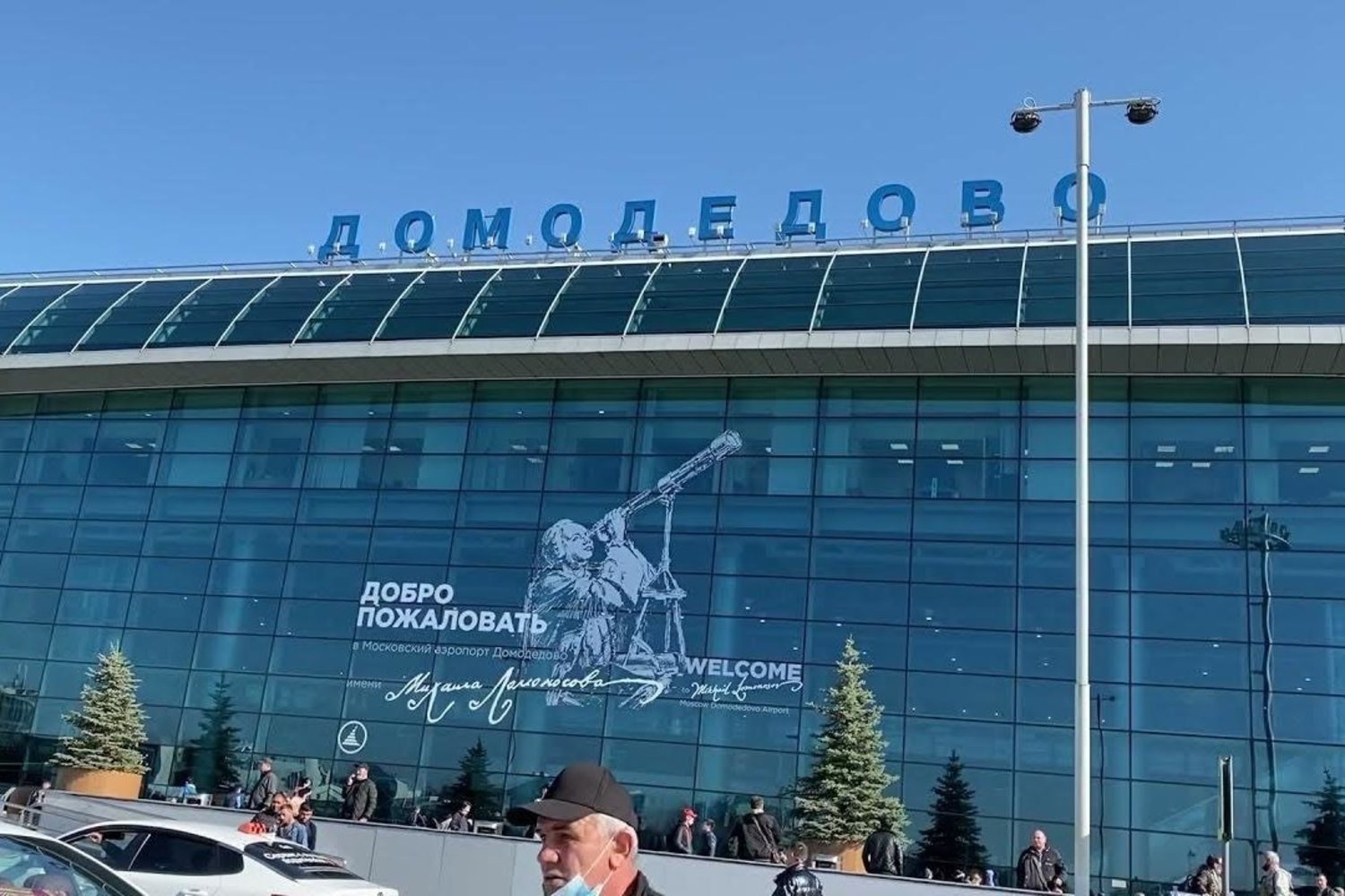 Аэропорт Домодедово станет объектом аукциона стоимостью 132 миллиарда рублей