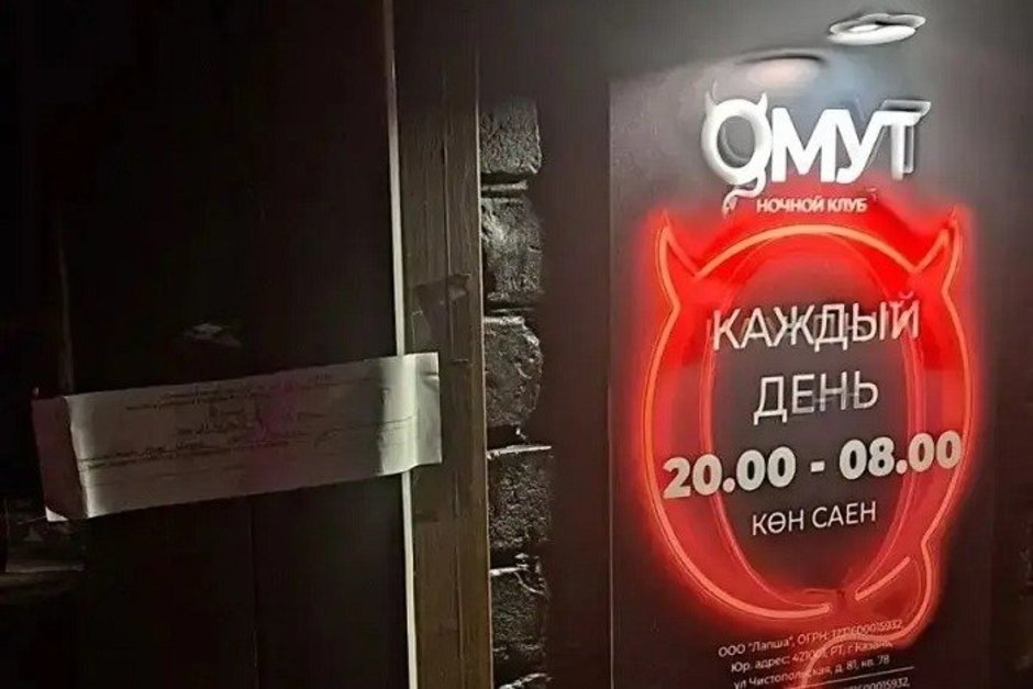 Роспотребнадзор закрыл в Казани очередное заведение