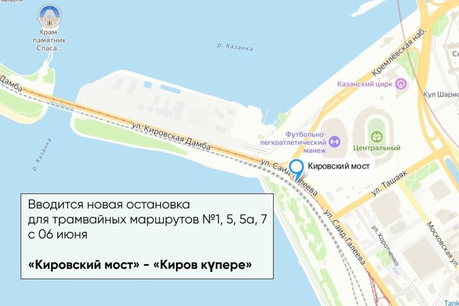 В Казани в июне появится новая остановка для четырех маршрутов трамваев