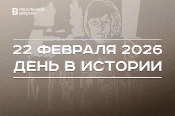 День в истории 22 февраля: отмечают Прощеное воскресенье, основали Казанское танковое училище