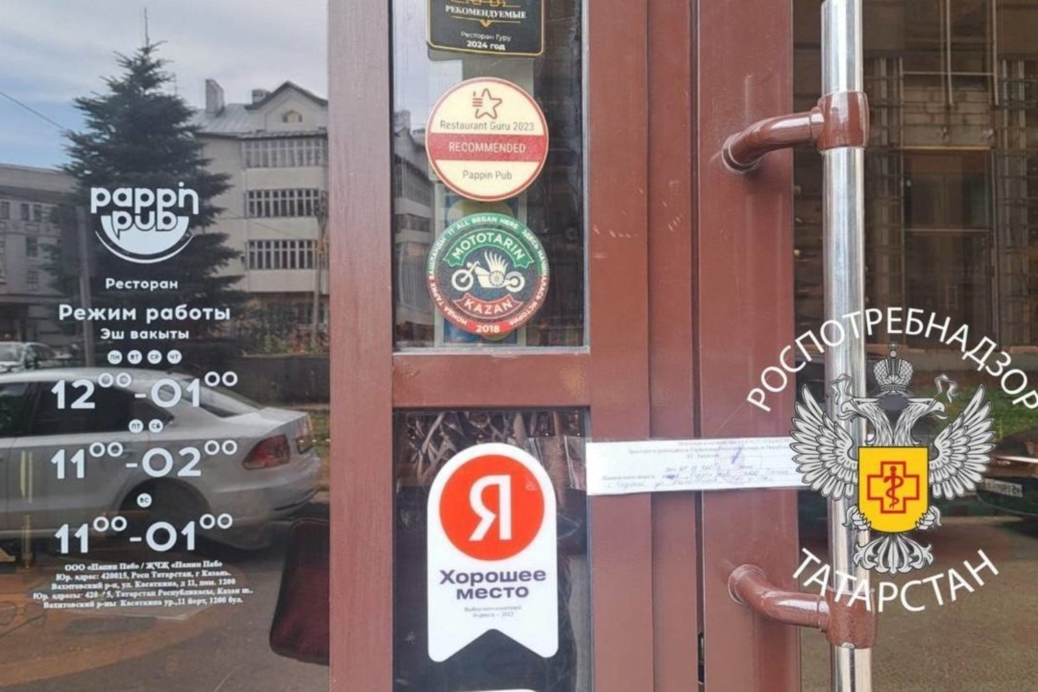 Кафе «Pappin pub» в Казани приостановило работу из-за вспышки кишечной инфекции