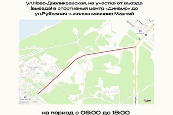 В Мирном введут ограничения движения в связи с этапом Кубка России по лыжным гонкам